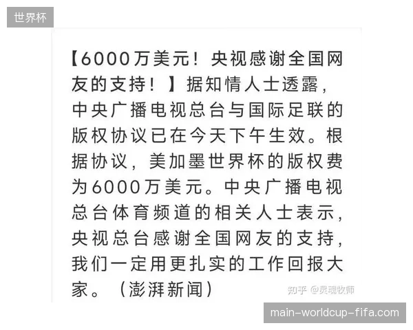 为什么越来越多版权持有方放弃世界杯社交媒体平台的单一直播授权采购？