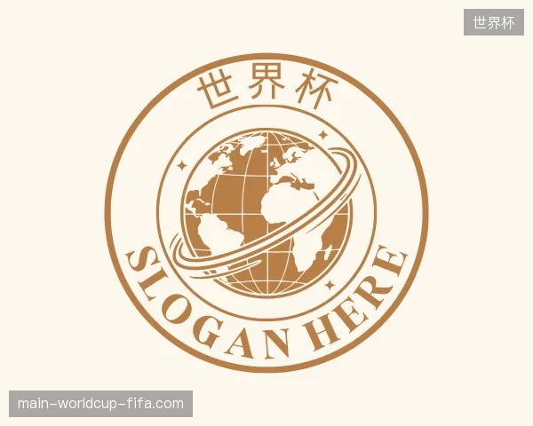 初识世界杯官方入口